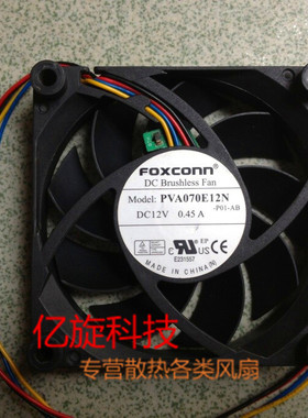 富士康 FOXCONN PVA070E12N 12V 0.45A 0.20A 7CM CPU 4线 风扇