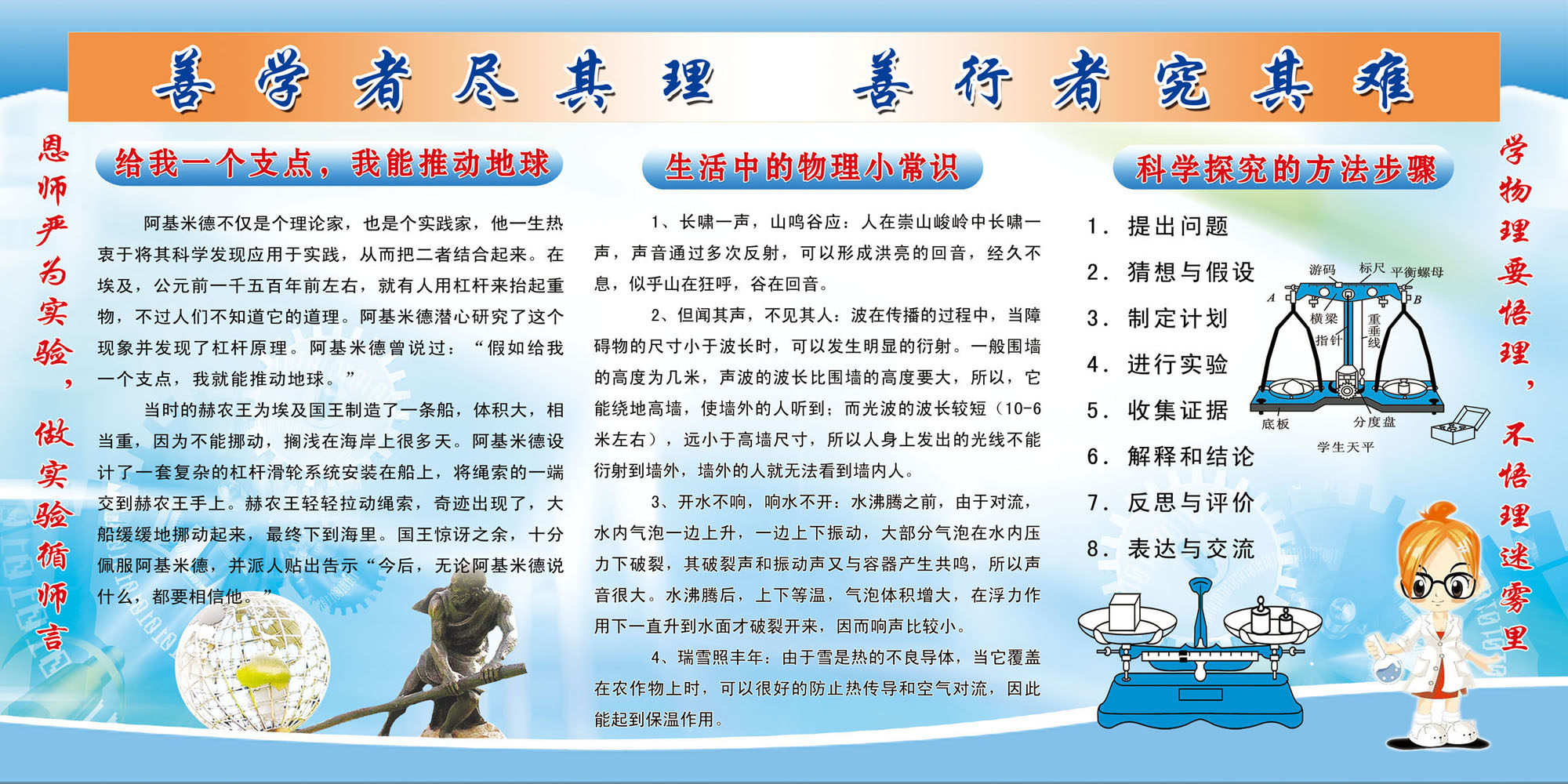 584海报印制海报展板素材609物理小常识