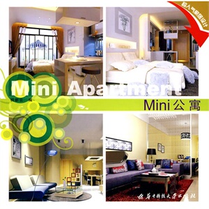 正版Mini 公寓(祝新云)