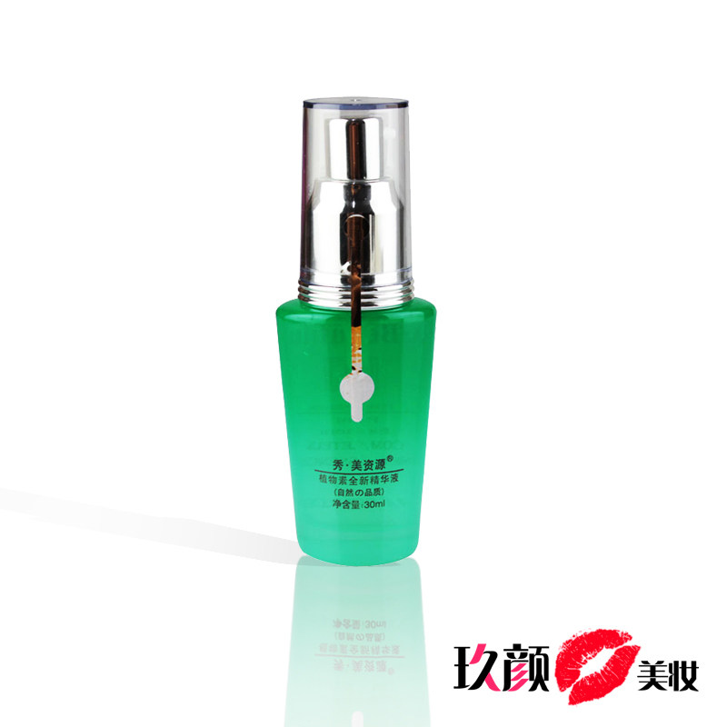 秀美资源植物素全新精华液 补水保湿亮肤化妆品
