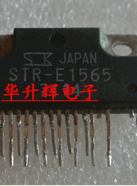 【华升辉】电源模块电源模块STRE1565 STR-E1565