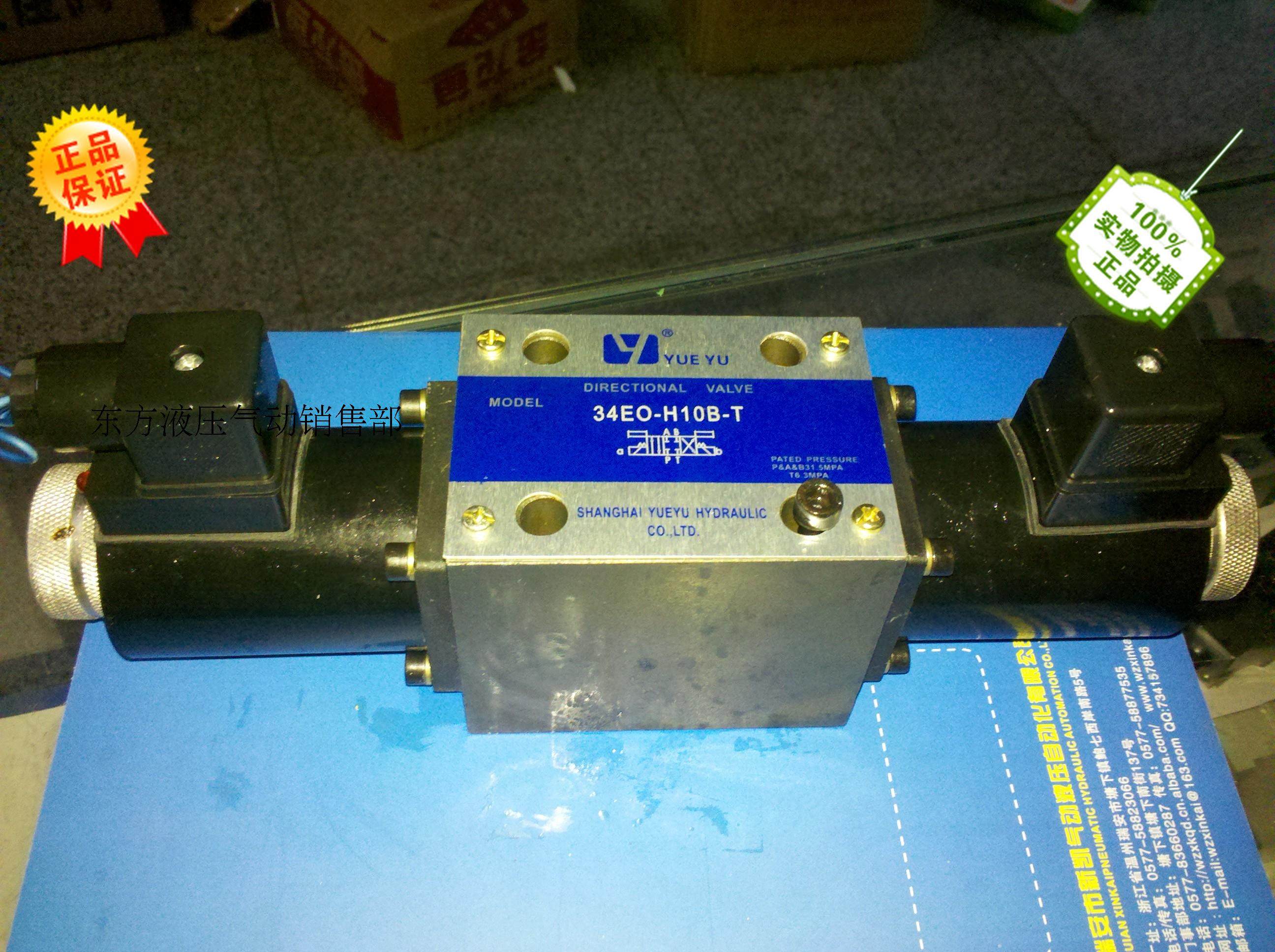 液压阀/  3位4通液压阀 34dk-b10h-t 质保2年