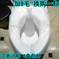 Подарочная коробка, одноразовый туалет для молодой матери, подушка для беременных