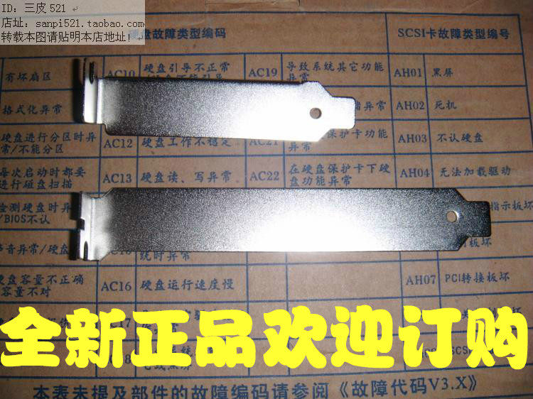 方正宏基acer同方神舟华硕长短pci挡片机箱后挡板挡条2U后置全高