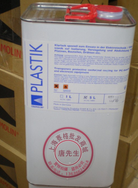 CRA120854线路板透明保护漆/三防漆防水德国进口CRAMOLIN PLASTIK