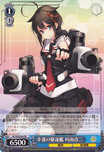 WS 黑白双翼 卡牌 舰娘 幸運の駆逐艦 時雨改二 PR