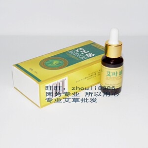 香薰艾草精油/艾灸精油/艾叶精油/温灸精油 艾草油 艾灸伴侣正品