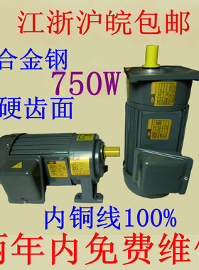 750W卧式/立式GH/GV单相/三相小型减速电机22轴28轴32轴