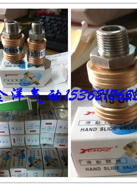 盈创滑动开关MS-22MF手滑阀手排气阀HSV-08换向快速泄压