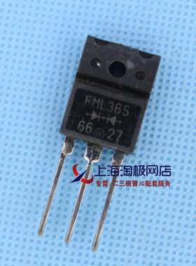 FML36S 快恢复二极管 +热销+