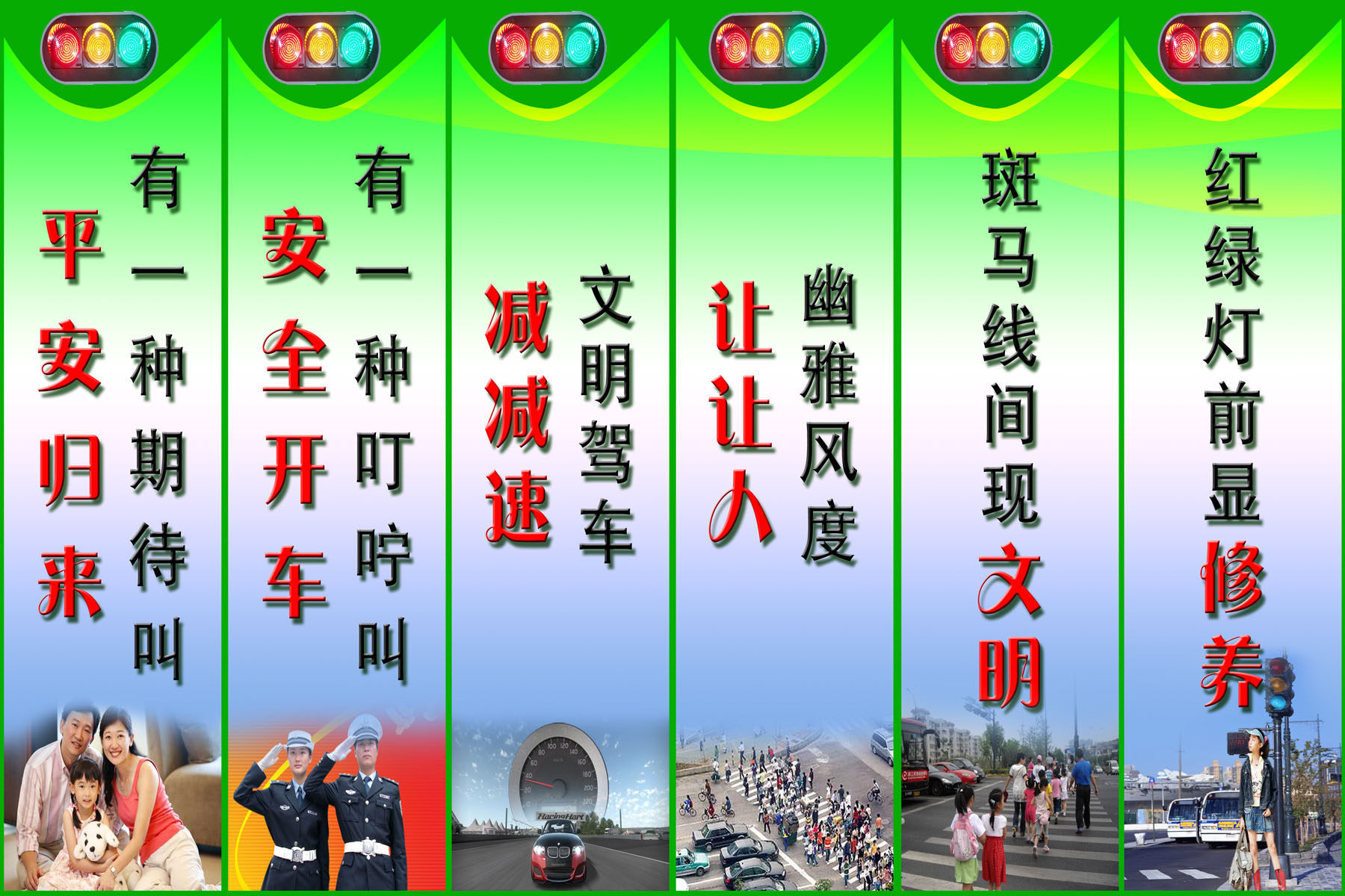 631海报印制墙贴纸挂壁画喷绘写真装饰画展板素材820文明行车标语