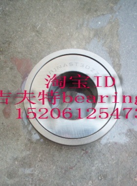 ㊣支撑滚轮滚针轴承 NAST8ZZ/10/12/15/17/20/30/35/40/45/50ZZ