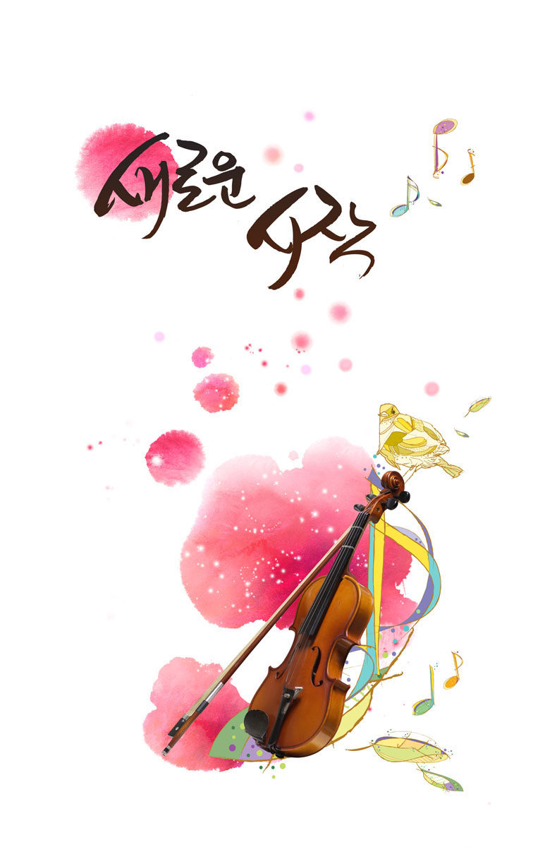 537海报印制海报展板素材288小提琴 音乐海报 个性定制