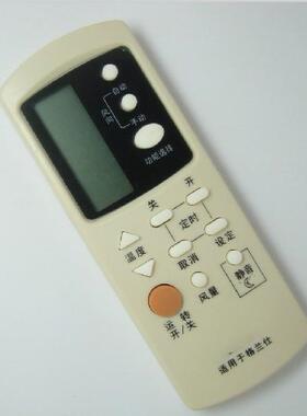 适用于适合格兰仕空调遥控器KFR-35GW/dLD34-130(2)KFR-32GW包邮