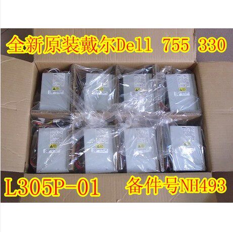 Dell 5150/GX620/E520/755/330/360/760 MT大机箱 电源 M8805