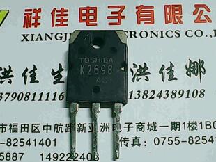 2SK2698 K2698 原装进口拆机 质量保证