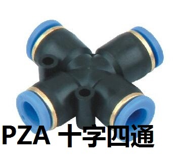 气动快速快插接头 十字四通 PZA8 6 4 10 12 插4 6 8 10 12mm气管