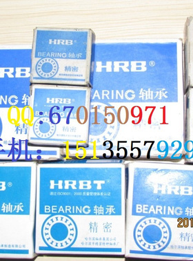 哈尔滨HRB轴承 16007 7000107 35*62*9 薄壁系列 P5级别