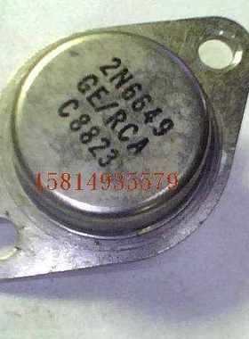 金封晶体三极管2N6649