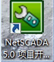 组态软件NETSCADA上海海得