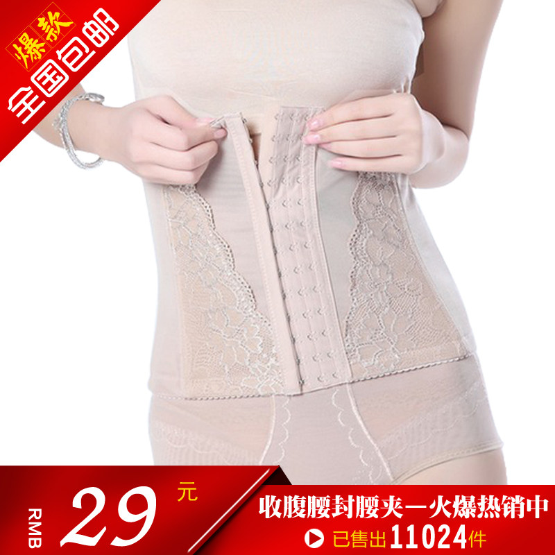 Corset FORWMIREN - Ref 682185 Image 1