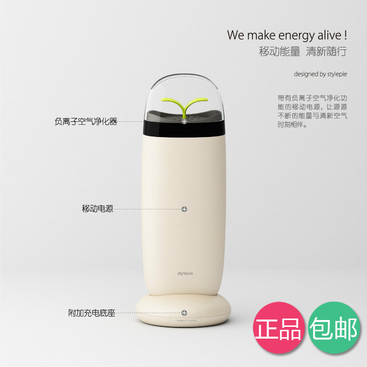 Stylepie车载办公负离子空气净化器移动电源超静音家用便携式氧吧