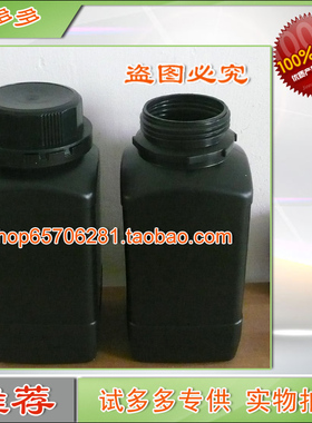 1L,1000ml大口黑色避光塑料瓶,试剂瓶(方,避光瓶,保险盖)[实物]