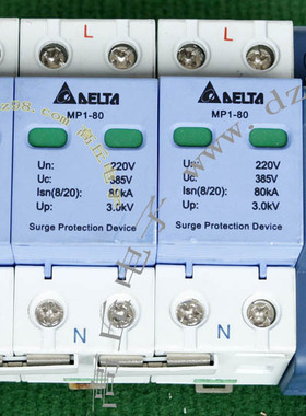 DELTA 台达 MP1-80 MDLS-NPE 4P 组合 防雷器 原装拆机特价