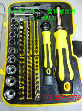 米尔斯NO：6092C套装螺丝刀/电讯批/套装工具/家用套装螺丝刀