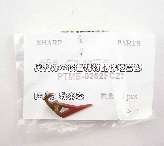 原装夏普AR-450 M350D M450D 4501 3510 4510定影上热辊分离爪