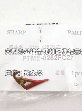 原装夏普AR-351 451 M351U M451U M351N M451N定影上热辊分离爪