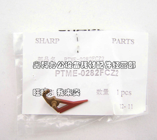 原装夏普MX-M350U M450U M350N M450N 3511 4511定影上热辊分离爪