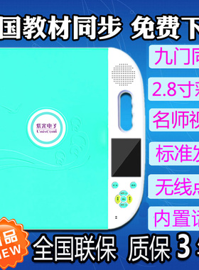 Uniscom Q2000点读机小学生初中高中课本同步点读机2015学习机