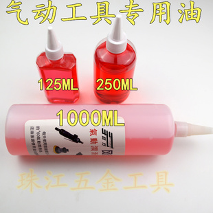 125ml 250ml 1000ML气动工具保养专用油 白矿油 气动油 风批油