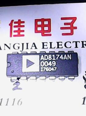 【实体店】AD8174AN 进口货质量保证