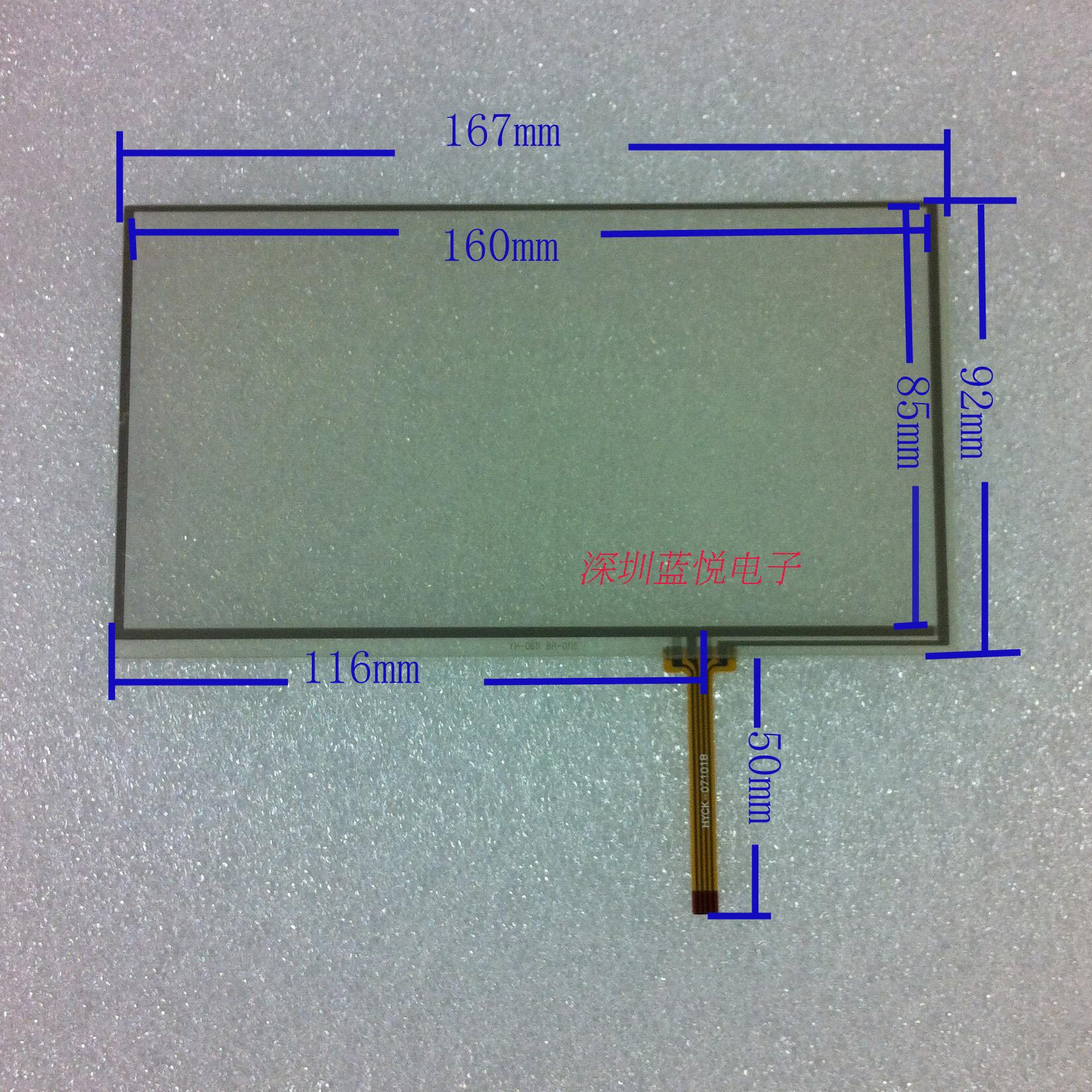 7寸触摸屏  167*92别克原装导航代用品  DVD车载 通用屏