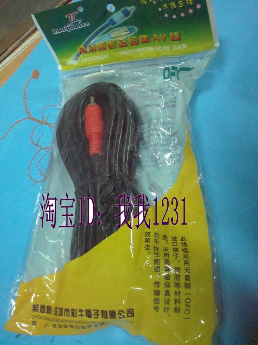 铭希音频线 高品质AV线 声卡用3 .5头转二莲花线 (线长约 5米)