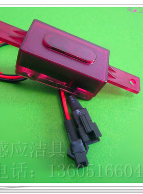 克劳迪配套 BD007BAA（小冲）小便感应器电路主板/电眼