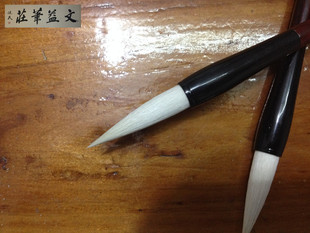 书法毛笔/松风 漆管 羊毫加健兼毫毛笔中锋 学生书画毛笔 文益制
