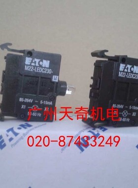 进口全新正品伊顿按钮灯座模块 M22-LEDC230-W 后部固定 UL认证