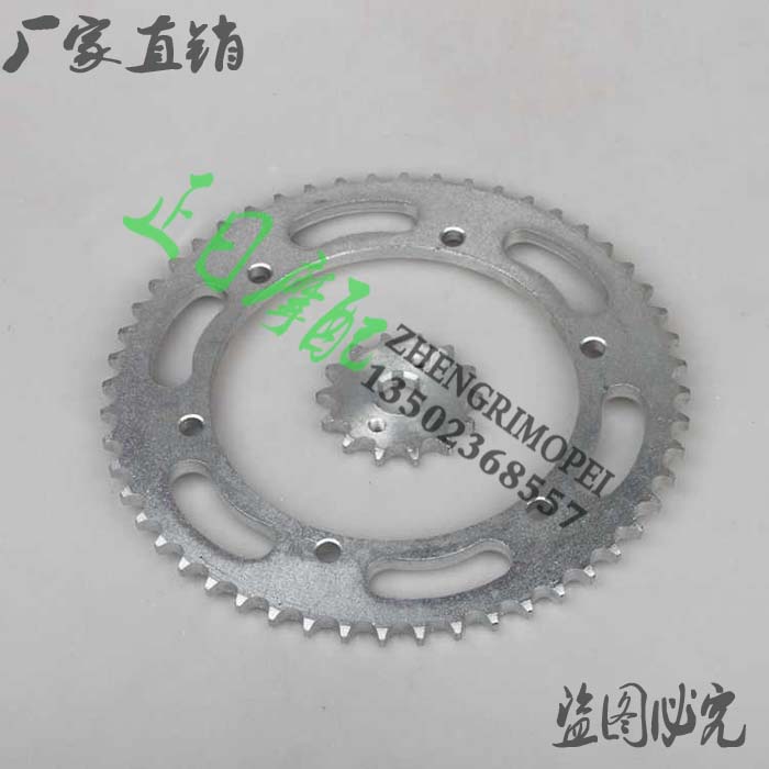 摩托车配件：越野KDX125 前后链轮 大小飞 前后牙盘428