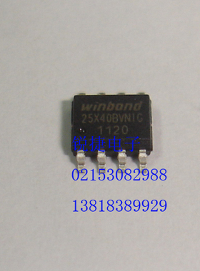 W25X40BVSNIG W25X40B Winbond 原装进口无铅