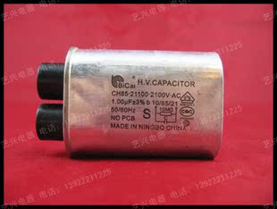微波炉高压电容 1.10uf 2100V 格兰仕美的LG三星松下原装全新通用