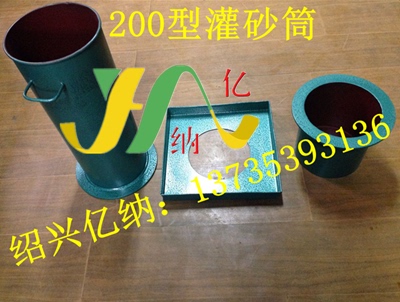 100 型200型灌砂筒、灌砂法试验桶 灌砂法用筒 灌砂筒 标准砂筒