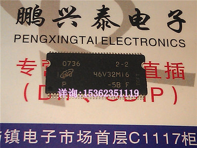 MICRON 内存 MT 46V32M16-5BF 进口双列表贴脚TSSOP封装 请先询价