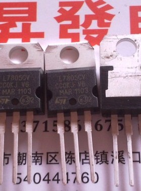 〖昇發电子〗全新三端稳压管 L7805CV LM7805 LM7805C 7805