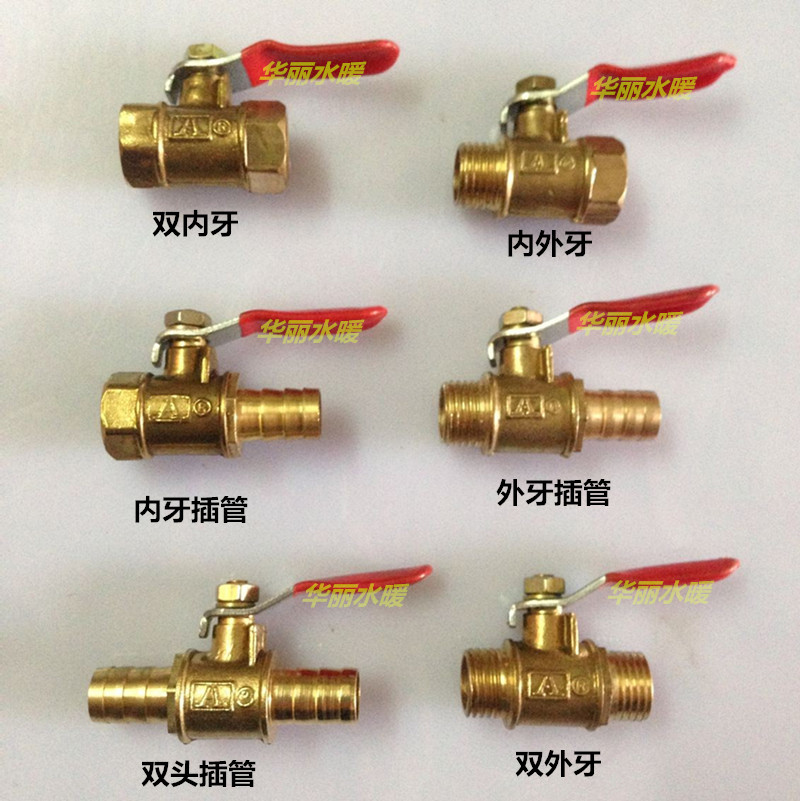 宝塔开关内外丝小球阀