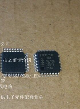 LPC11C14FBD48/301 LPC11C14FBD48  LPC11C14F QFP48 NXP全新原装