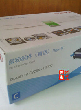 原装正品 富士施乐 C2200 C3300红色感光鼓/硒鼓 套鼓 CT350684