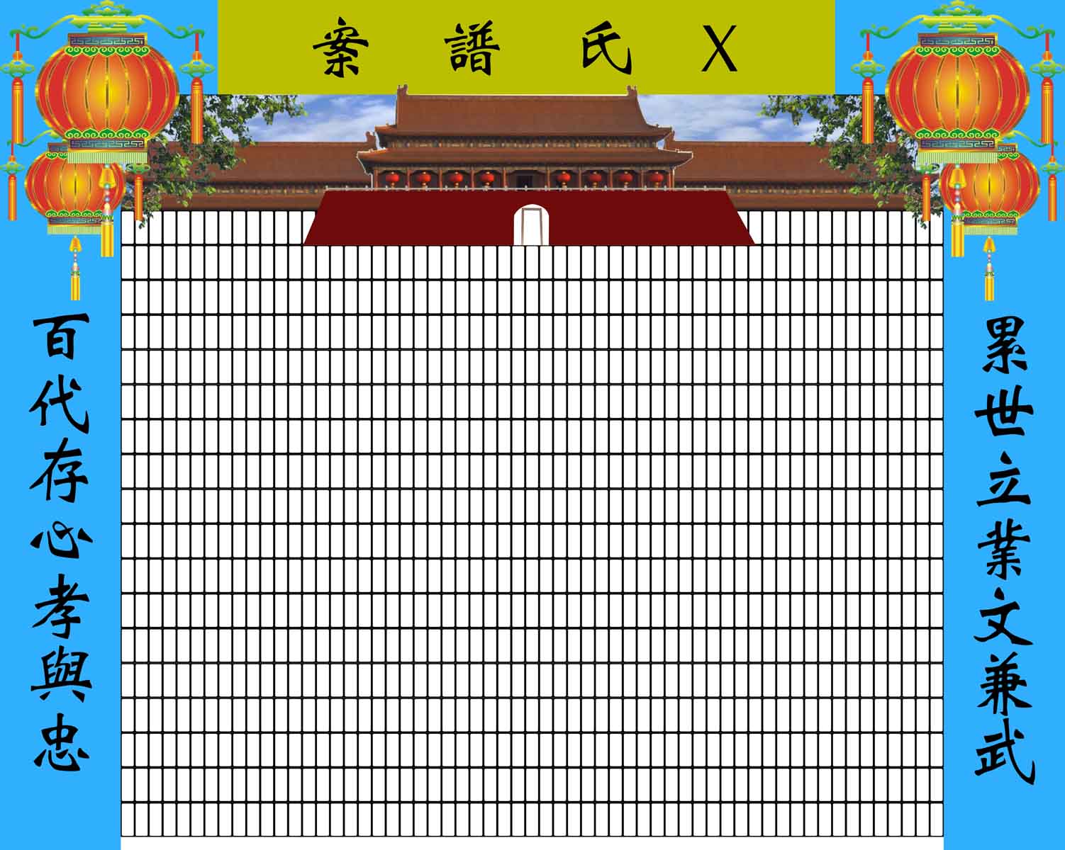 海报印制158素材家谱族谱海报展板挂图挂画23